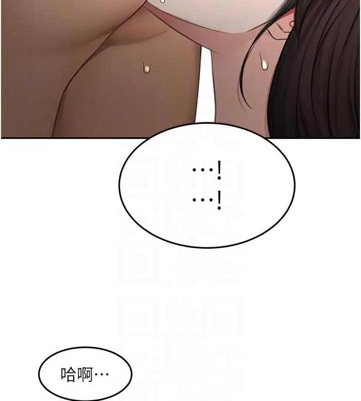 漫画《顶加套房的春天》第51话第110张图