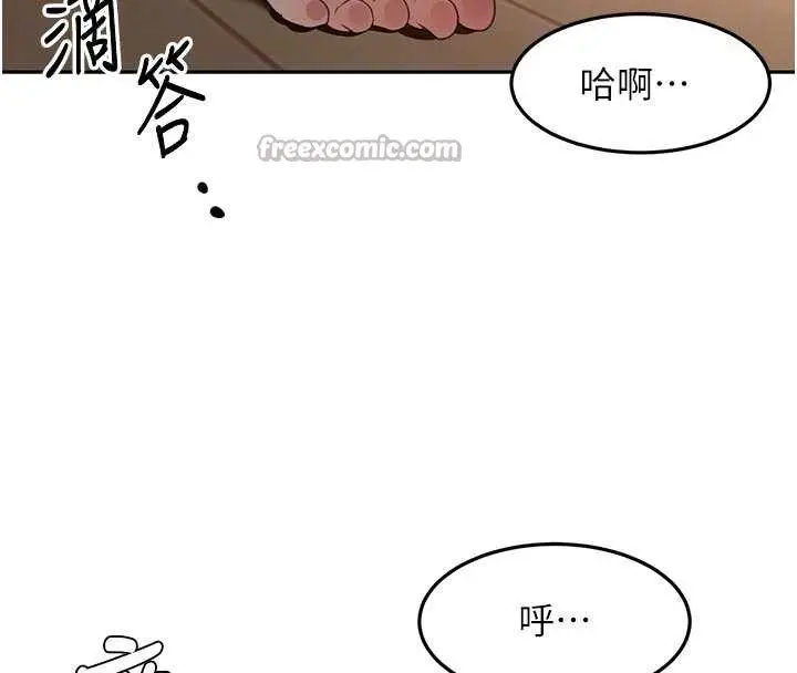 漫画《顶加套房的春天》第51话第112张图