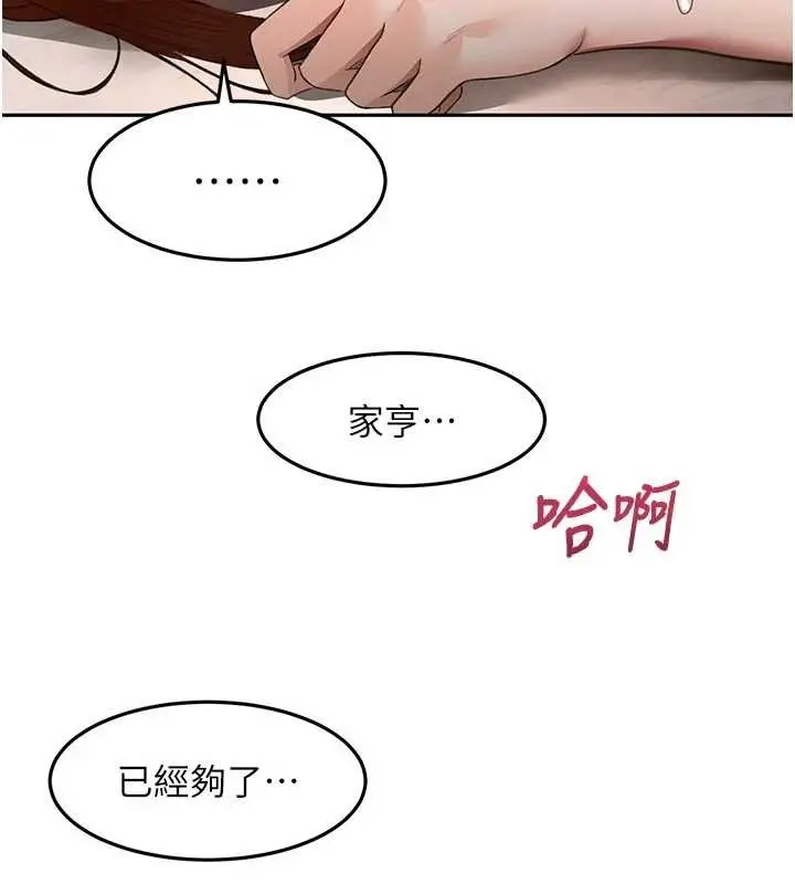 漫画《顶加套房的春天》第51话第114张图