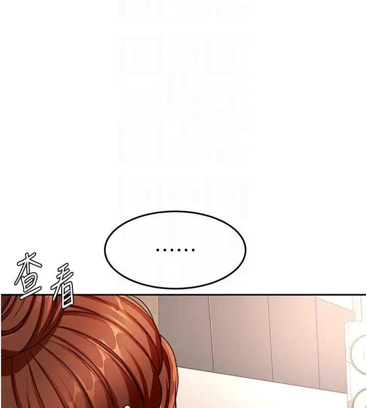 漫画《顶加套房的春天》第51话第119张图