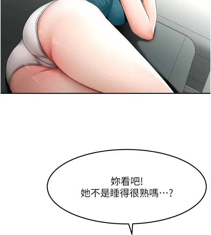 漫画《顶加套房的春天》第51话第122张图