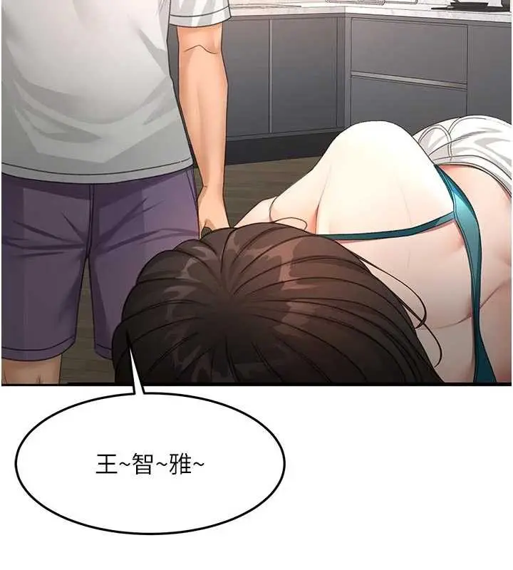 漫画《顶加套房的春天》第51话第130张图