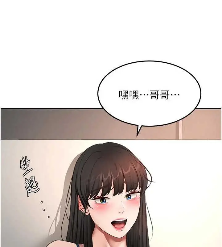漫画《顶加套房的春天》第51话第131张图