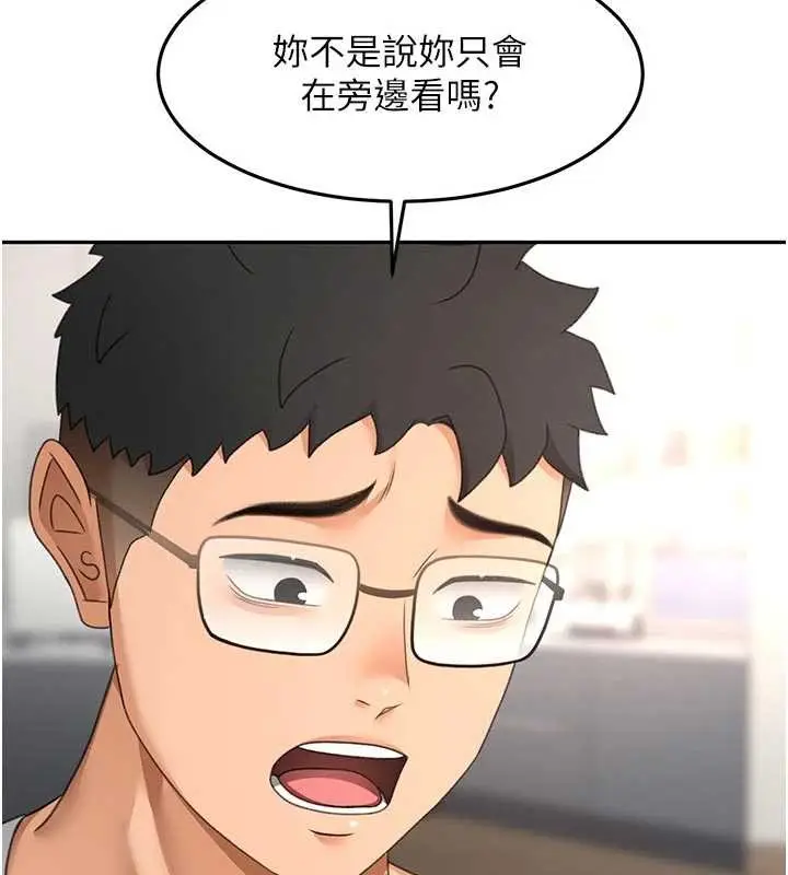 漫画《顶加套房的春天》第51话第134张图