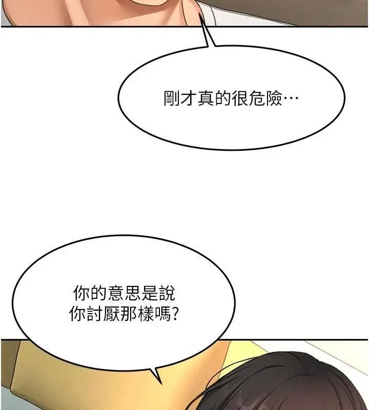 漫画《顶加套房的春天》第51话第135张图