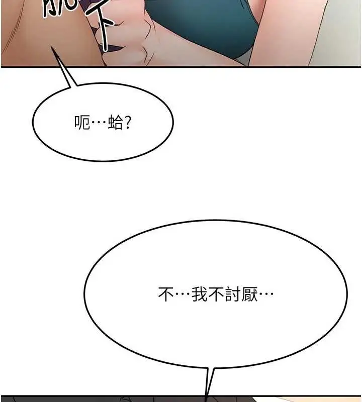 漫画《顶加套房的春天》第51话第137张图