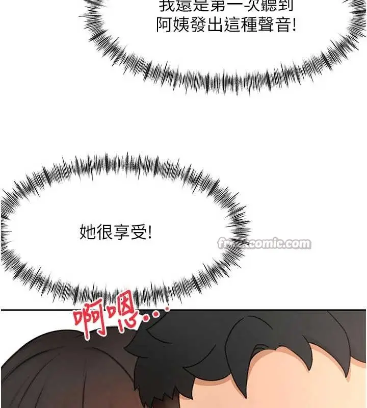 漫画《顶加套房的春天》第51话第14张图