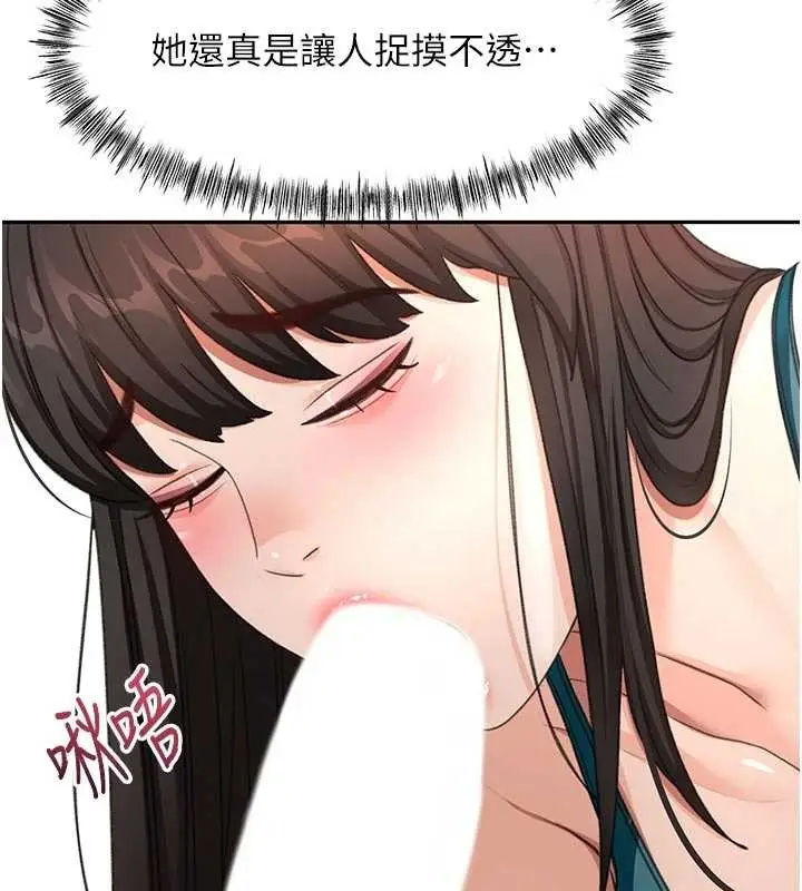漫画《顶加套房的春天》第51话第143张图