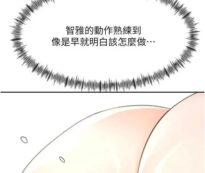 漫画《顶加套房的春天》第51话第16张图