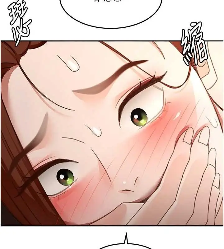 漫画《顶加套房的春天》第51话第18张图