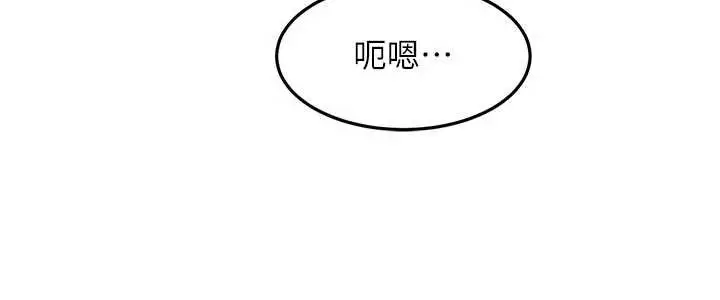 漫画《顶加套房的春天》第51话第19张图