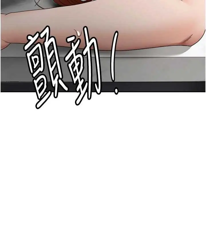 漫画《顶加套房的春天》第51话第24张图