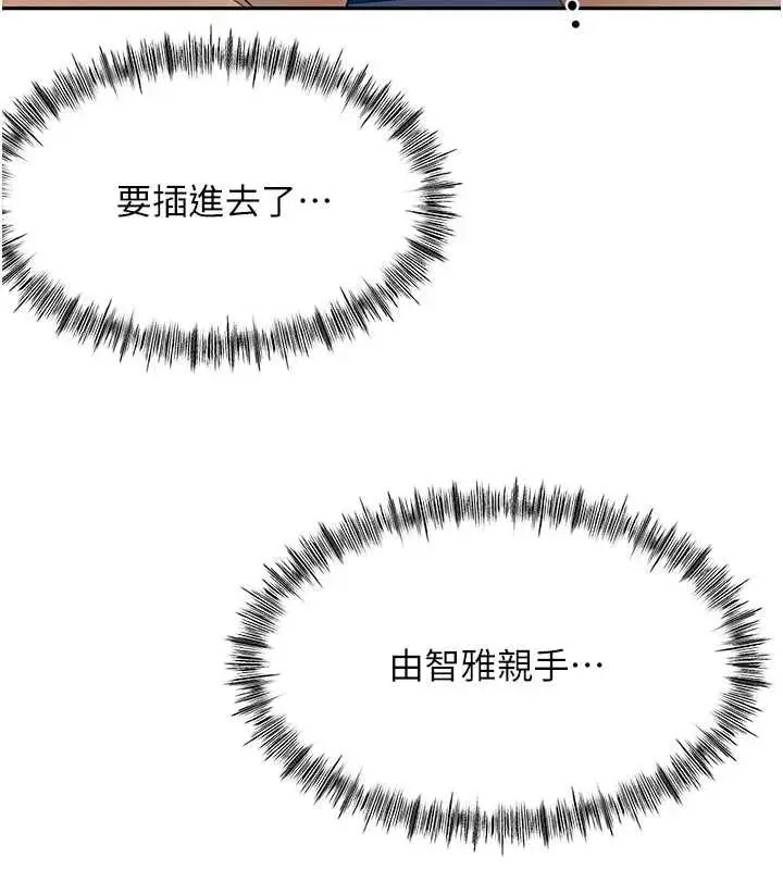 漫画《顶加套房的春天》第51话第30张图