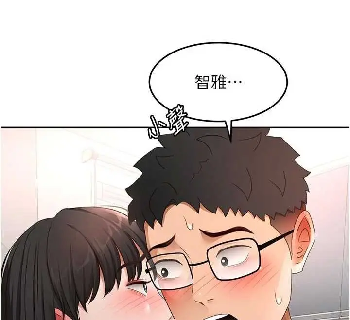 漫画《顶加套房的春天》第51话第39张图