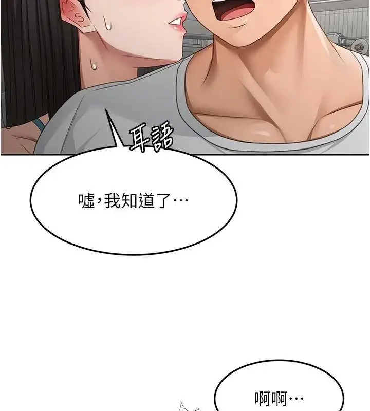 漫画《顶加套房的春天》第51话第40张图