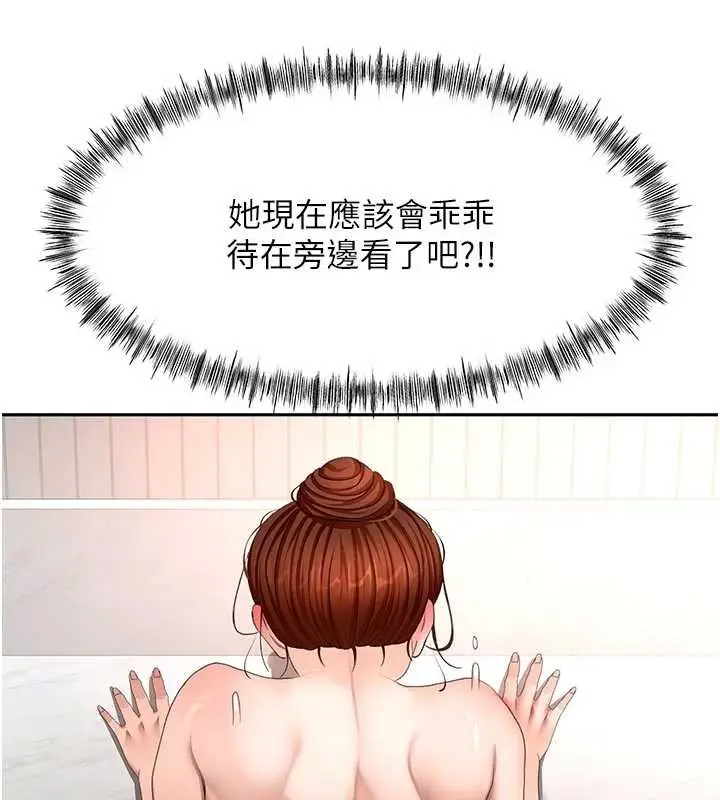 漫画《顶加套房的春天》第51话第46张图