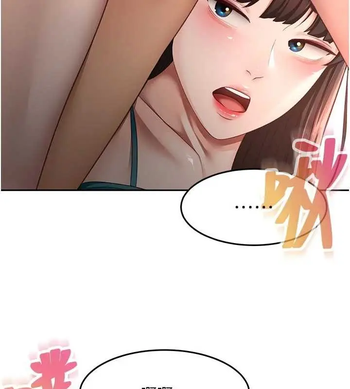 漫画《顶加套房的春天》第51话第66张图