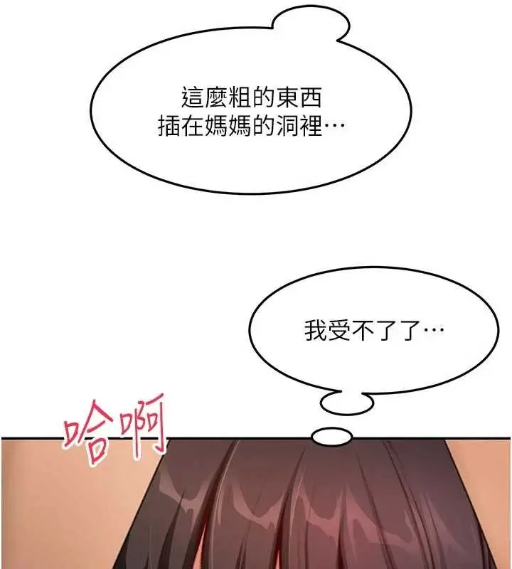 漫画《顶加套房的春天》第51话第69张图