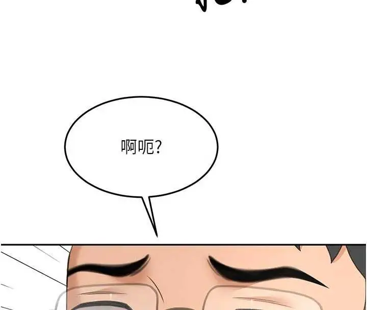 漫画《顶加套房的春天》第51话第72张图