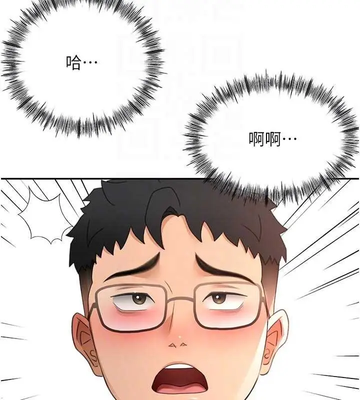 漫画《顶加套房的春天》第51话第79张图