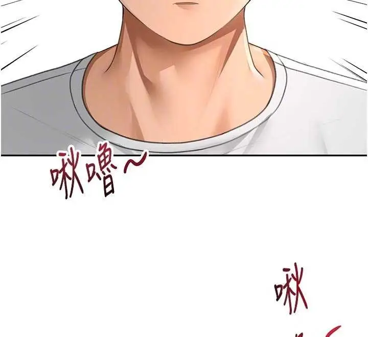 漫画《顶加套房的春天》第51话第80张图