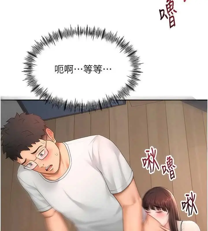 漫画《顶加套房的春天》第51话第81张图