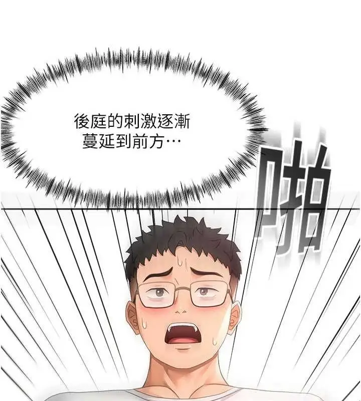 漫画《顶加套房的春天》第51话第83张图