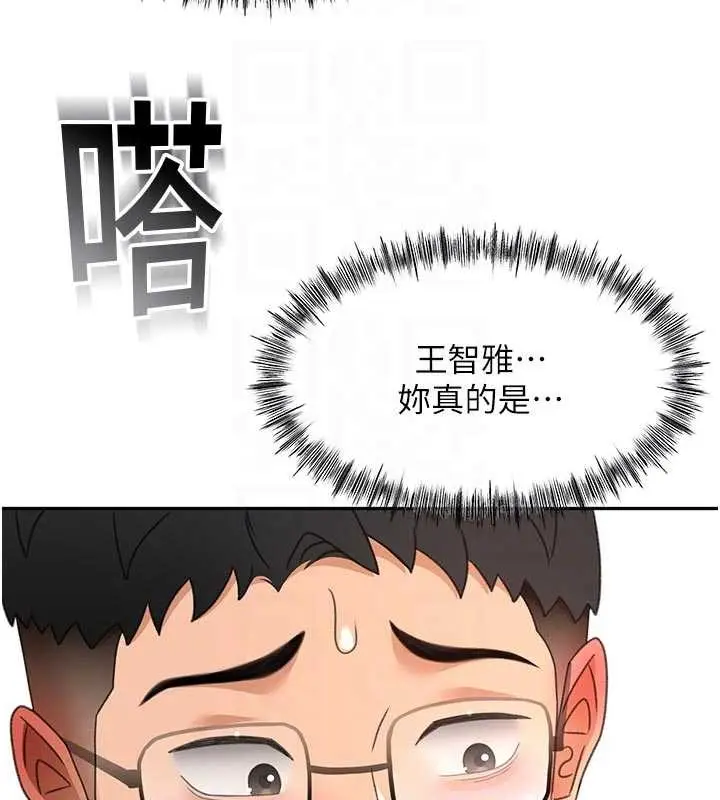 漫画《顶加套房的春天》第51话第86张图