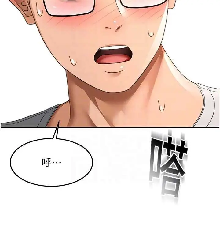 漫画《顶加套房的春天》第51话第87张图