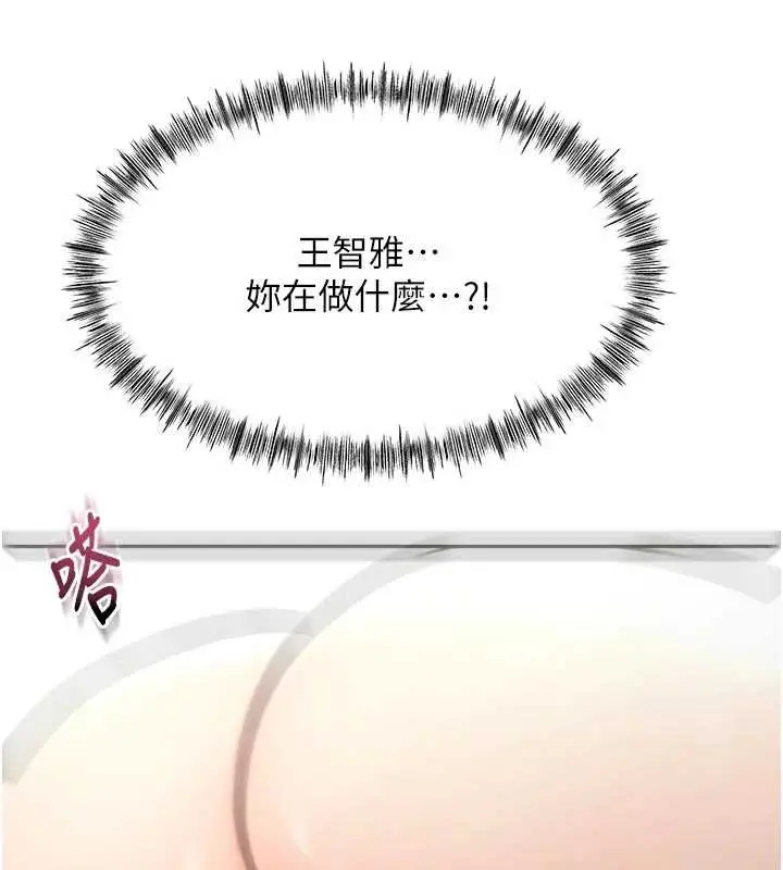 漫画《顶加套房的春天》第51话第9张图