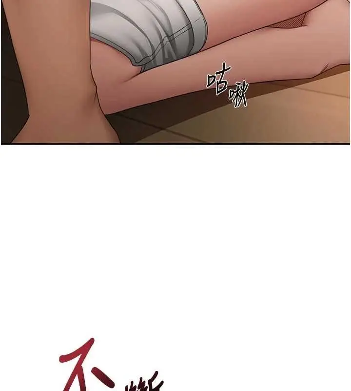 漫画《顶加套房的春天》第51话第91张图