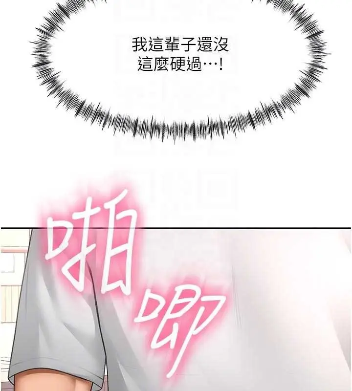 漫画《顶加套房的春天》第51话第95张图