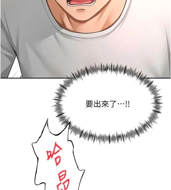 漫画《顶加套房的春天》第51话第99张图