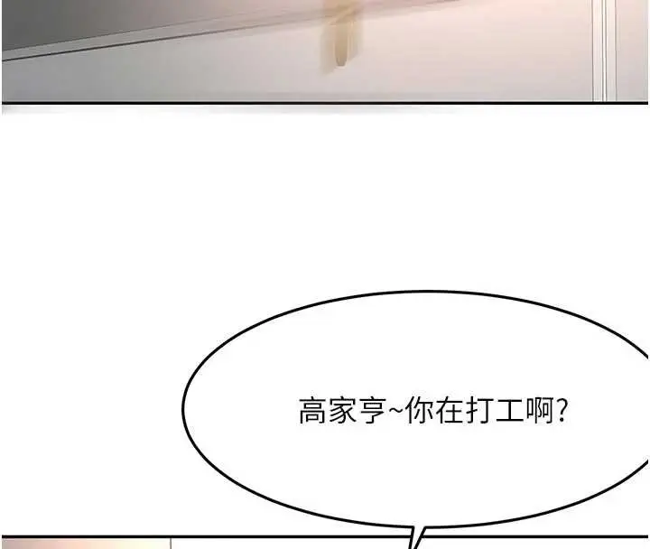 漫画《顶加套房的春天》第52话第100张图