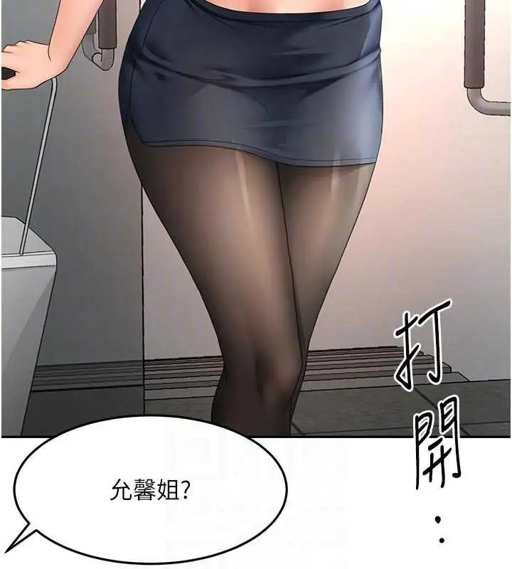 漫画《顶加套房的春天》第52话第102张图