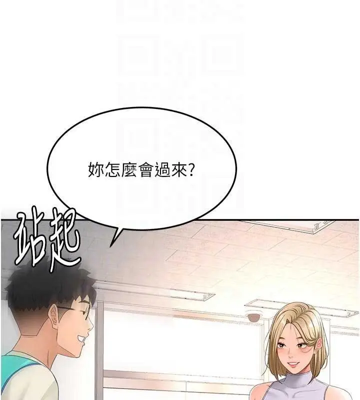 漫画《顶加套房的春天》第52话第103张图