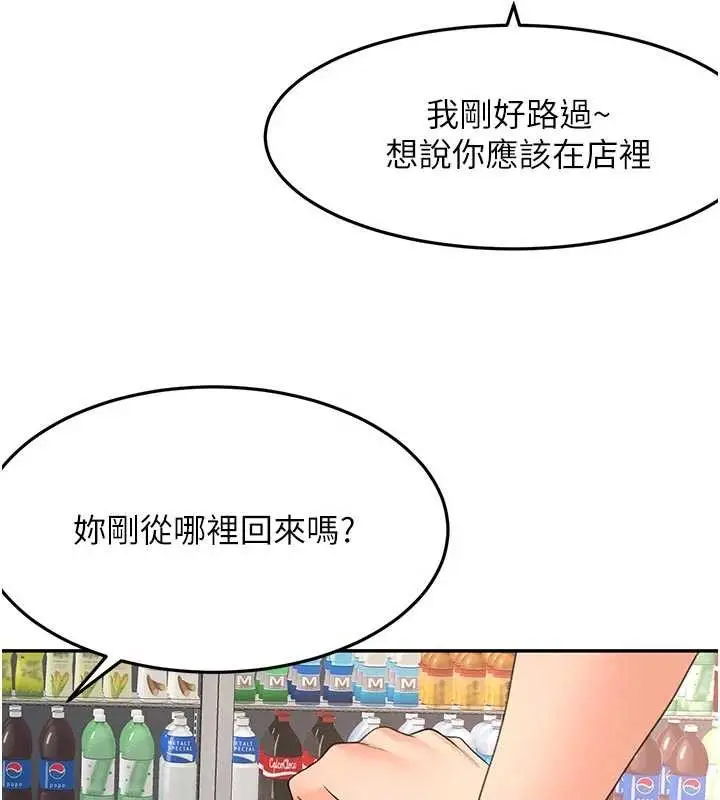漫画《顶加套房的春天》第52话第105张图