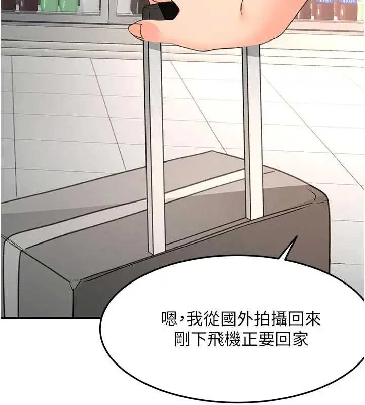 漫画《顶加套房的春天》第52话第106张图