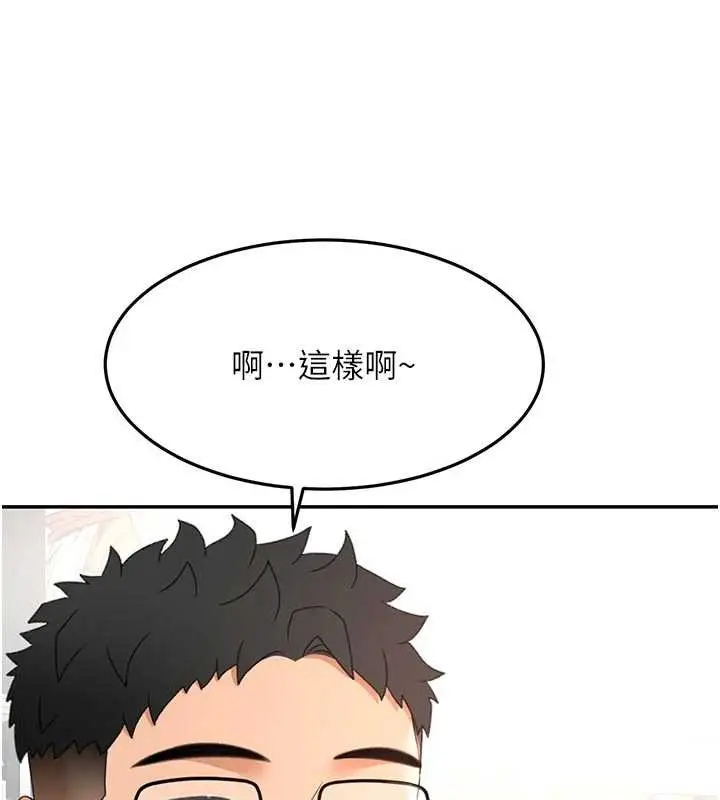 漫画《顶加套房的春天》第52话第107张图