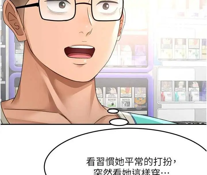 漫画《顶加套房的春天》第52话第108张图