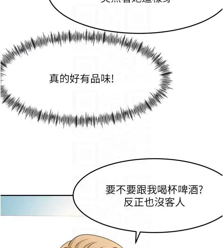 漫画《顶加套房的春天》第52话第109张图