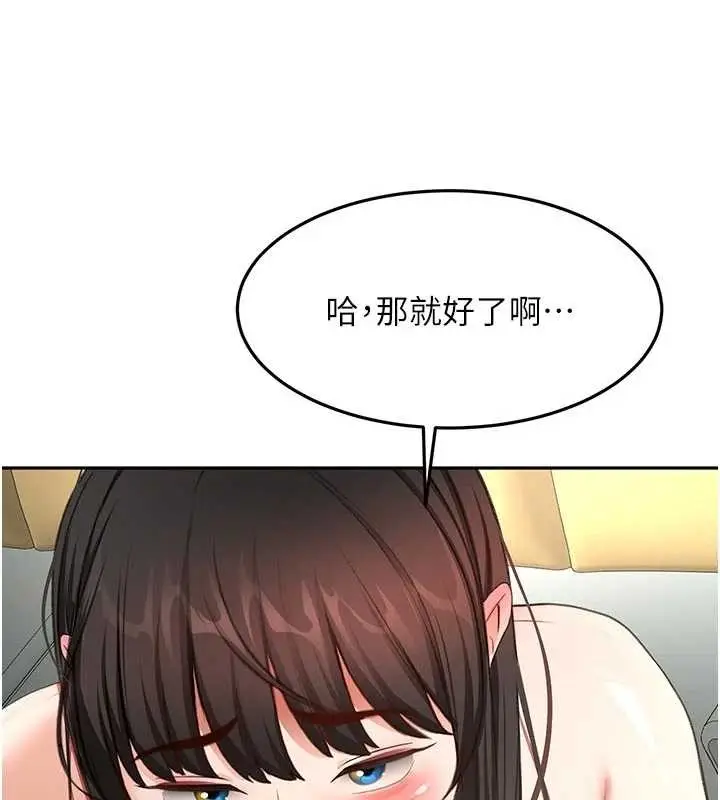 漫画《顶加套房的春天》第52话第11张图