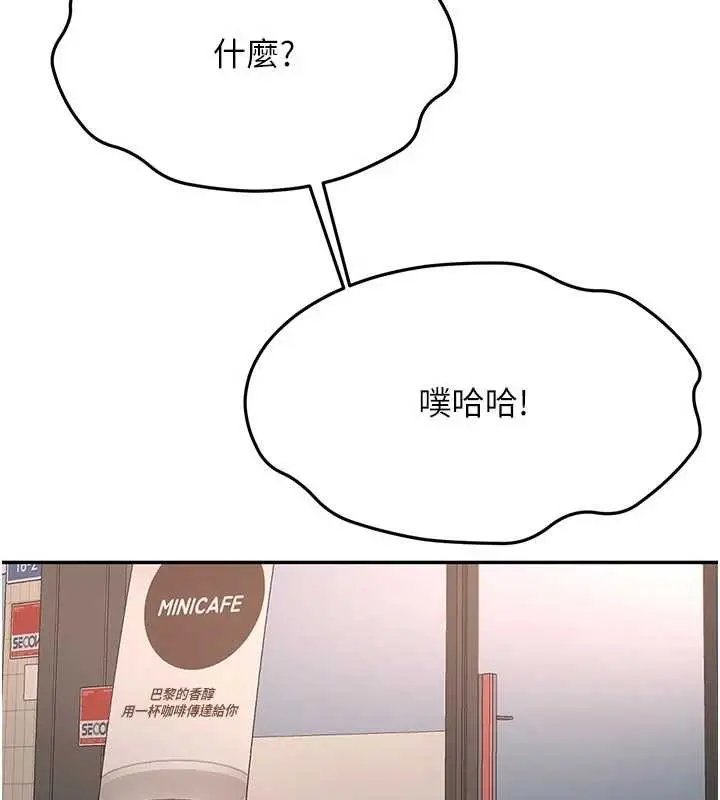 漫画《顶加套房的春天》第52话第114张图