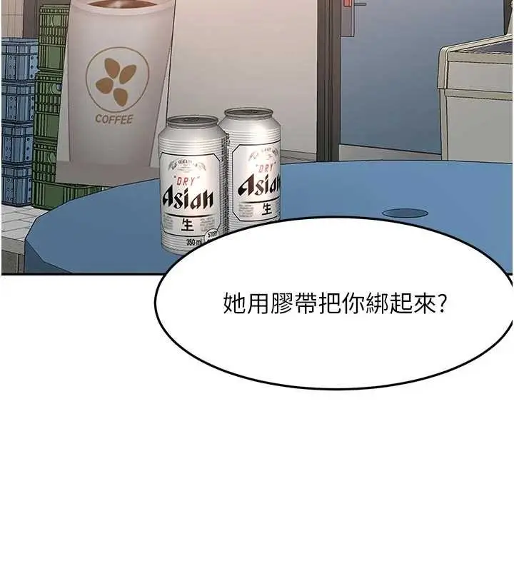 漫画《顶加套房的春天》第52话第115张图