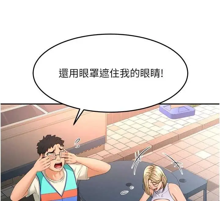 漫画《顶加套房的春天》第52话第116张图