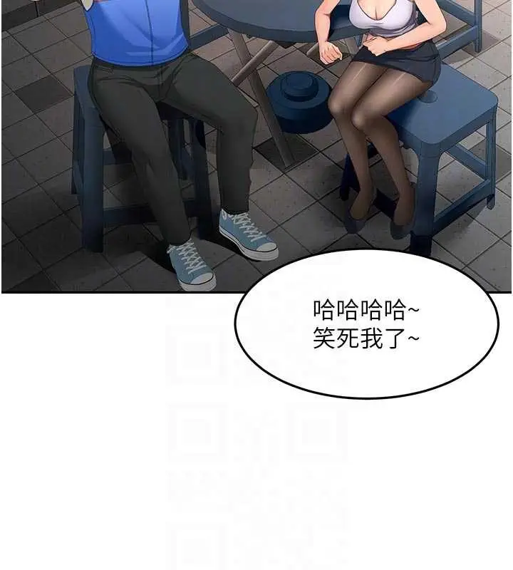 漫画《顶加套房的春天》第52话第117张图