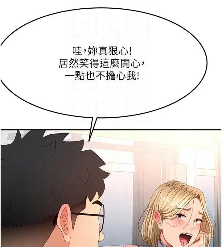漫画《顶加套房的春天》第52话第118张图