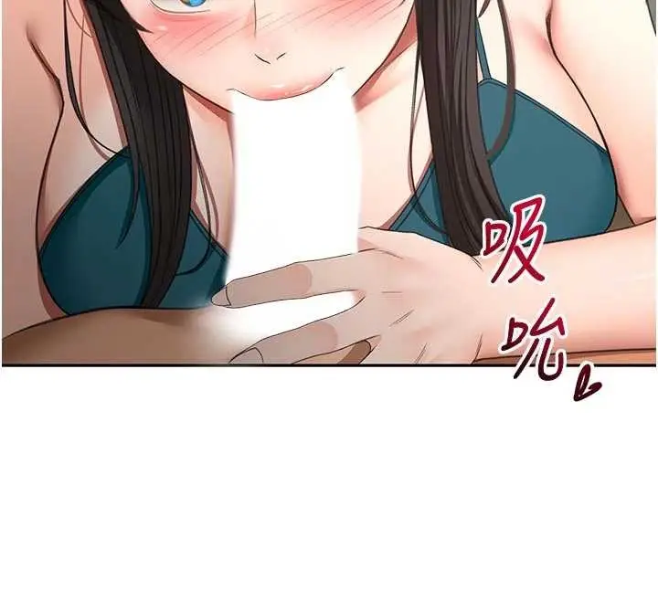 漫画《顶加套房的春天》第52话第12张图