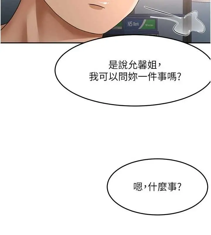 漫画《顶加套房的春天》第52话第121张图