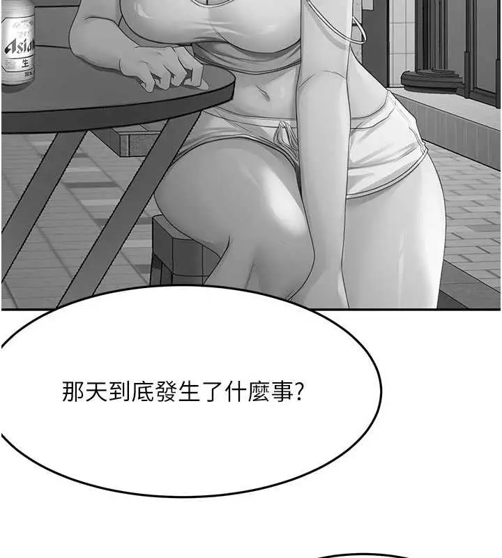 漫画《顶加套房的春天》第52话第123张图
